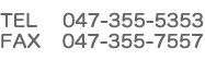 TEL047-355-5353,FAX047-355-7557